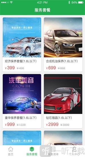 洁车帝
