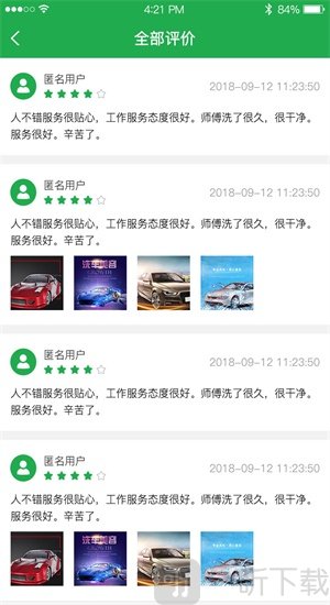 洁车帝