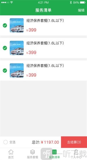 洁车帝