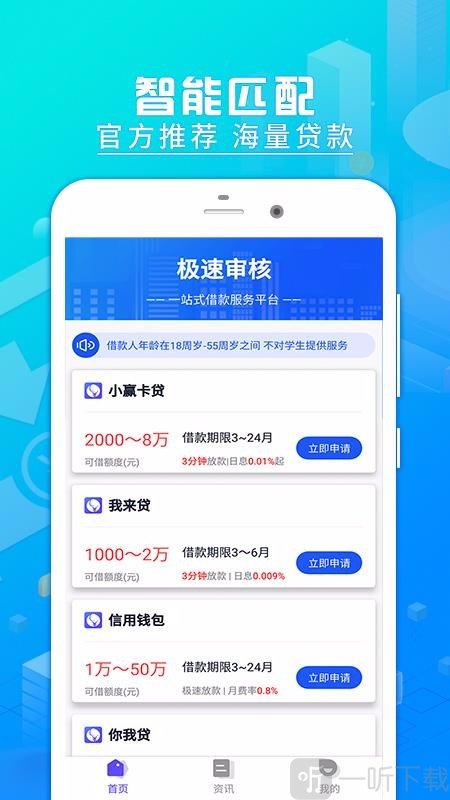 即刻贷款