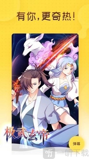 有喵漫画app