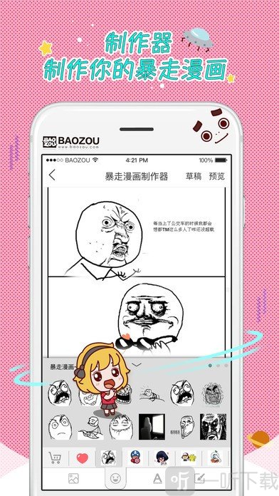 笔尖漫画