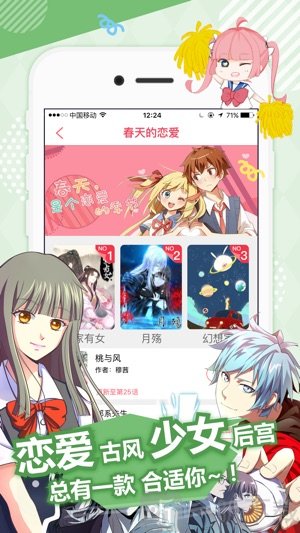 麦萌漫画最新版