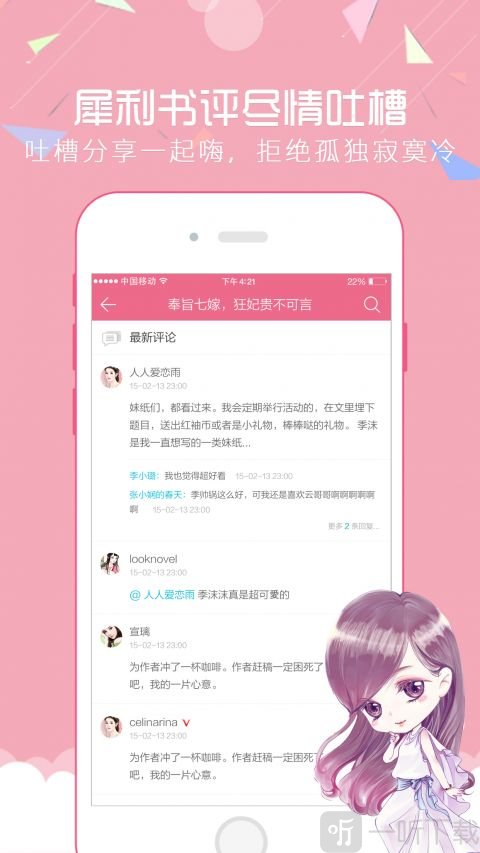 微言情