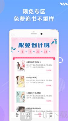 优阅小说免费版