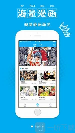 漫画控app