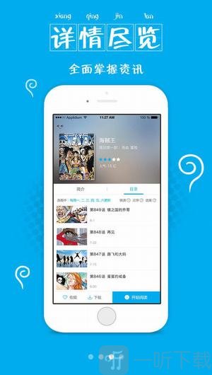 漫画控app
