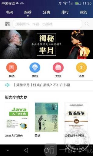华为阅读免费版