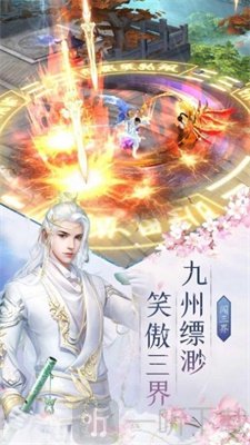 仙梦琉璃传