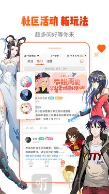 漫画岛最新版
