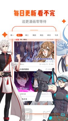 漫画岛最新版