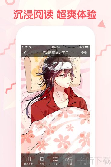无限漫画app