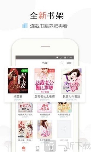 淘阅小说app
