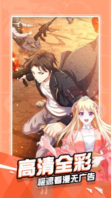 神漫画手机版