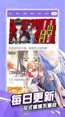 神漫画手机版