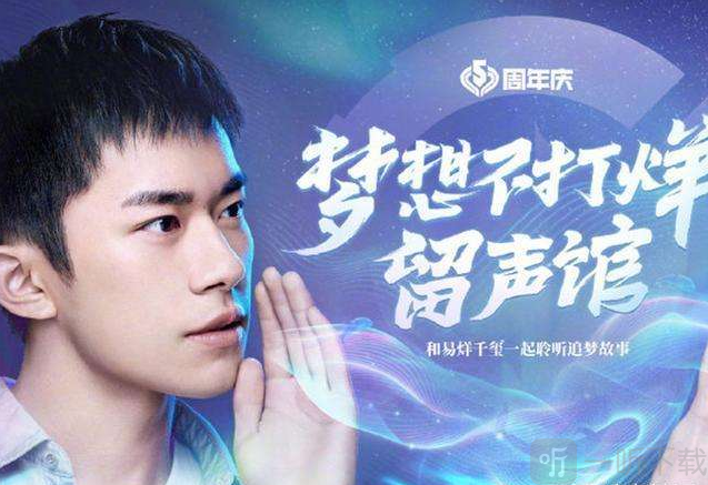 《王者荣耀》易烊千玺语音包怎么获得 易烊千玺语音包获得方法