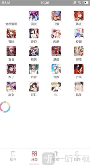 微漫漫画