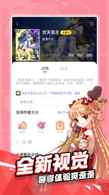 神漫画手机版