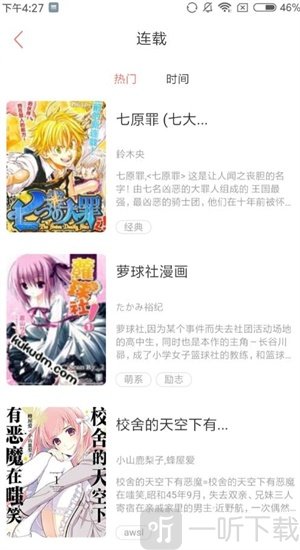 微漫漫画