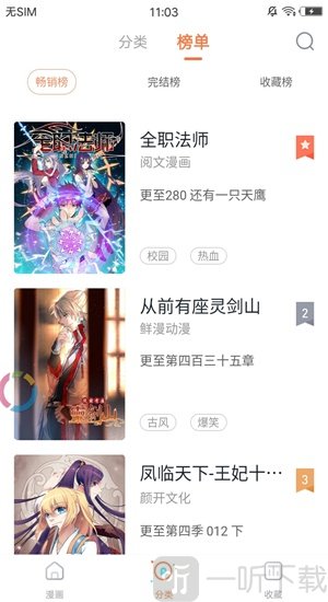 微漫漫画