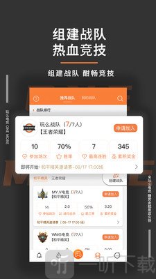 玩么