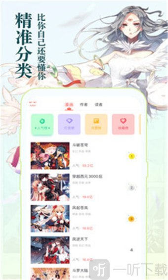 知音漫画