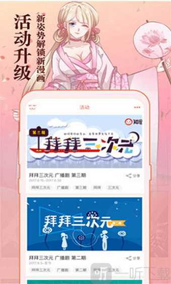 知音漫画