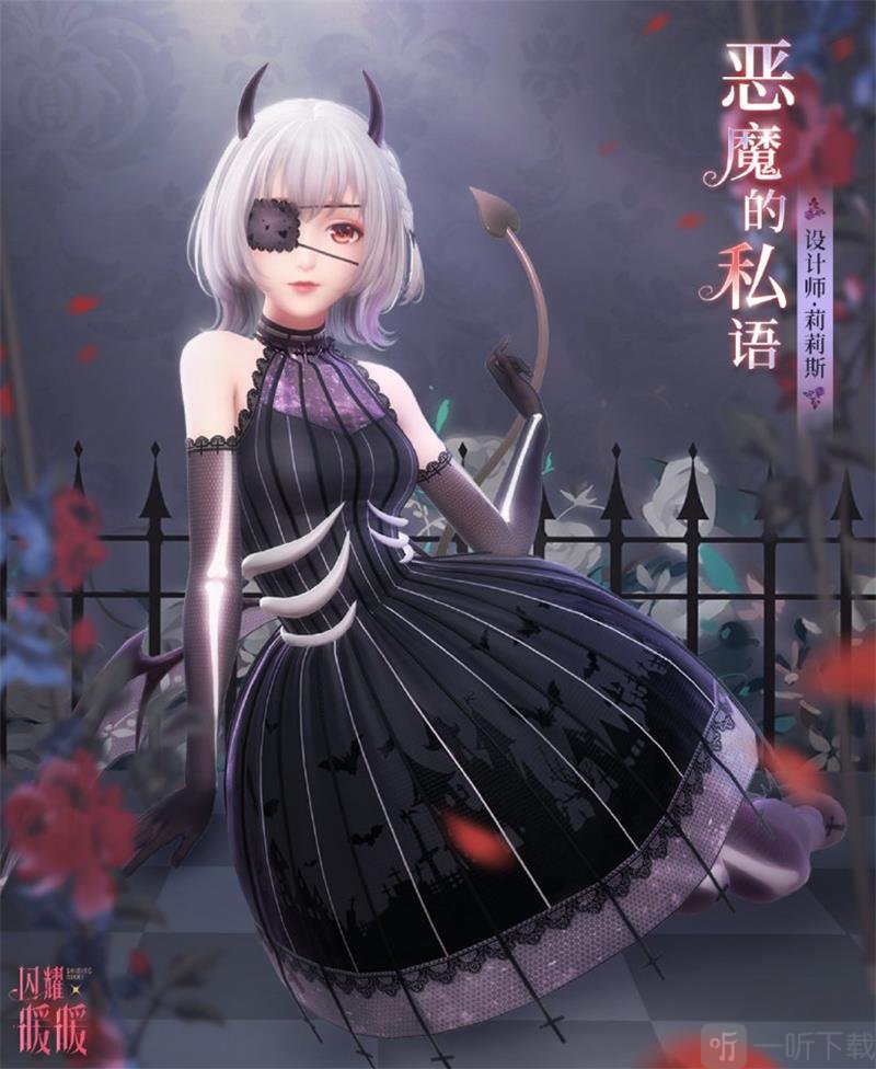 闪耀暖暖恶魔的私语套装怎么获得 闪耀暖暖活动简介