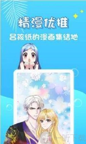 小小漫画免费版