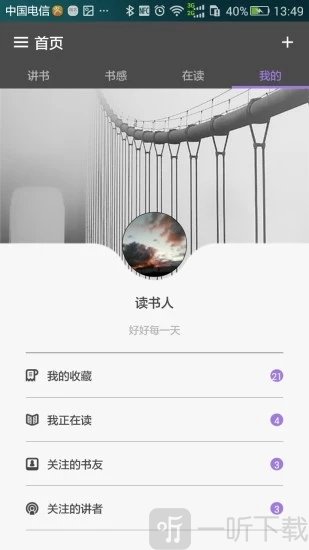 读书人