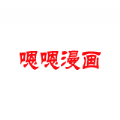 嗯嗯漫画app