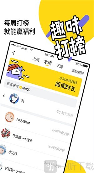 元气阅读漫画