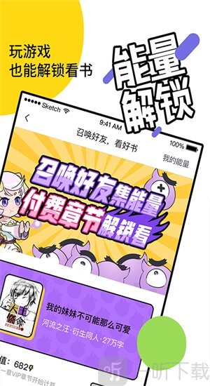 元气阅读漫画
