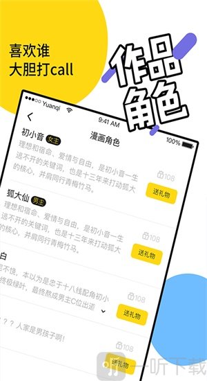 元气阅读漫画