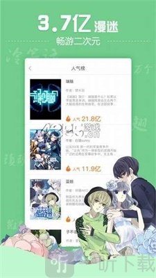 笑酒楼漫画