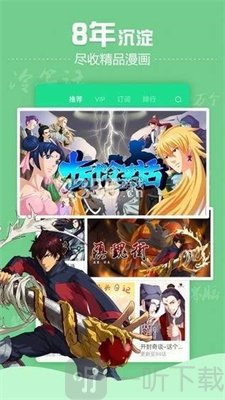 笑酒楼漫画