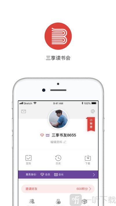 三享读书