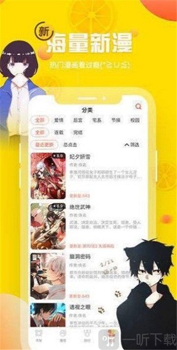 咔叽漫画