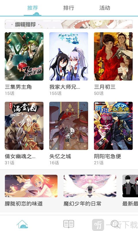 飞卢漫画