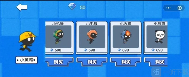 火柴人积木