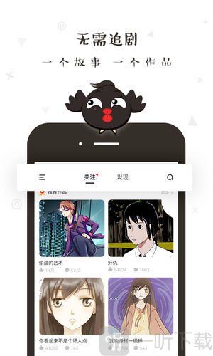 轻点漫画app