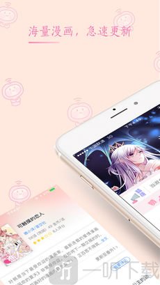书香漫画APP