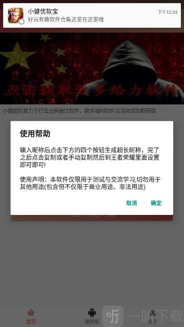 王者超长昵称生成器