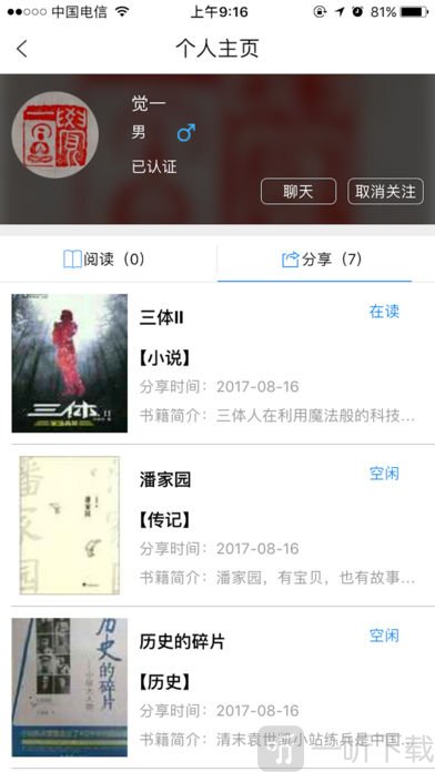 同文同书