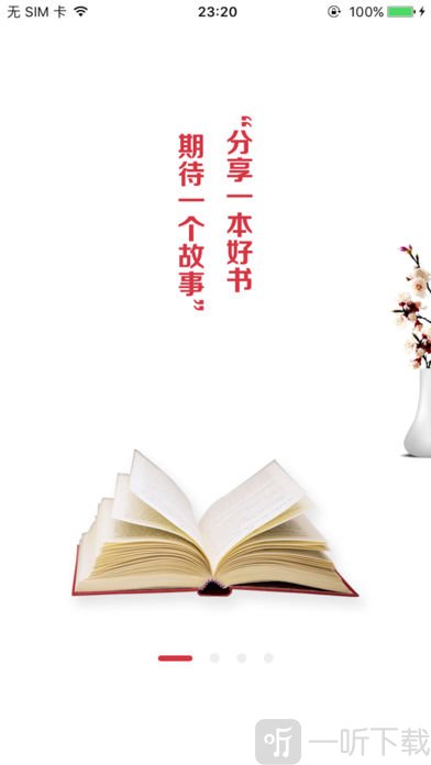 同文同书