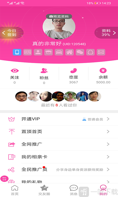紫色恋征婚相亲