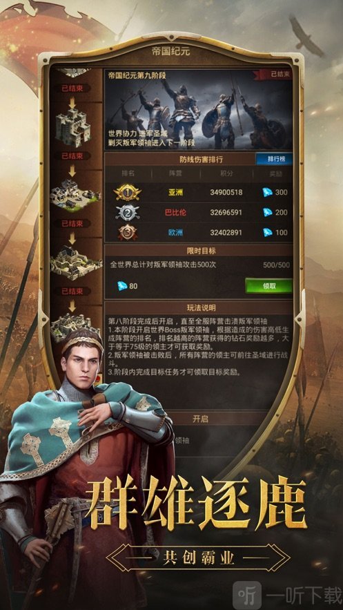 铁锈的战争