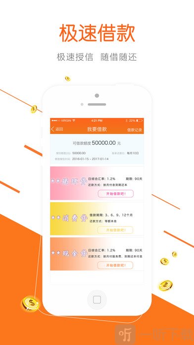 达飞云贷