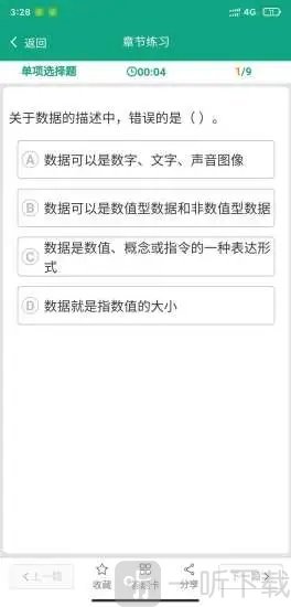 升本啦