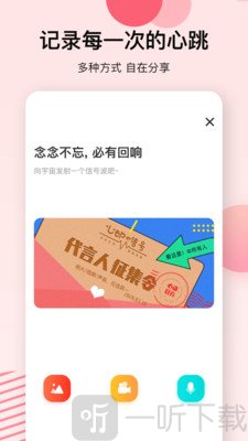 心动的信号